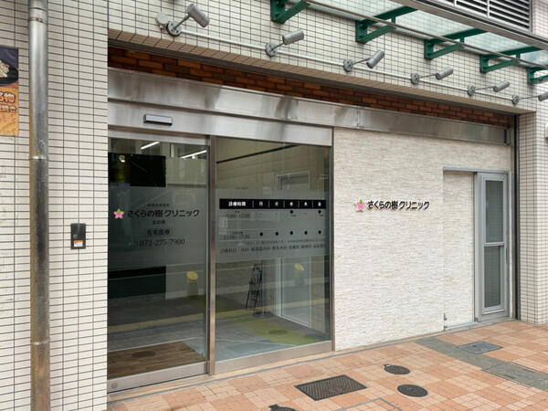 さくらの樹クリニック高石院（常勤/契約）  の准看護師求人の写真