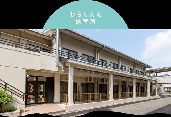 養護老人ホーム和楽園(常勤)の看護師求人サブ写真1