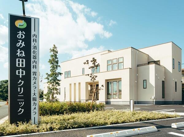 おみね田中クリニック（常勤）の医療事務求人の写真