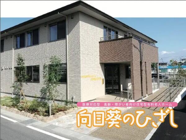 住宅型有料老人ホーム 向日葵のひざし朝日（常勤）の介護福祉士求人の写真