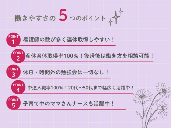 医療施設型ホスピス 医心館 菊名（全国転勤あり/常勤）の看護師求人メイン写真5