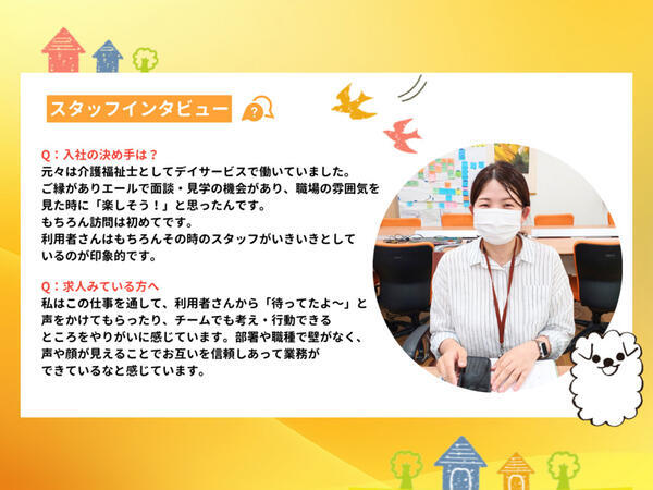 居宅介護支援事業所 ケアメイト エール（常勤）のケアマネジャー求人メイン写真5