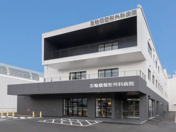 五輪橋整形外科病院（急性期病棟/常勤）の看護師求人の写真