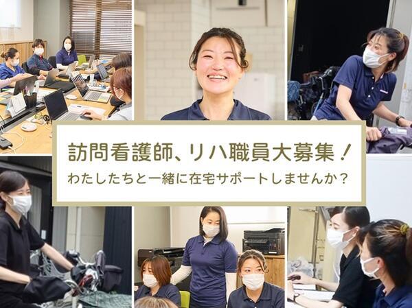 ゆい訪問看護リハビリステーション綾瀬(常勤)の看護師求人の写真