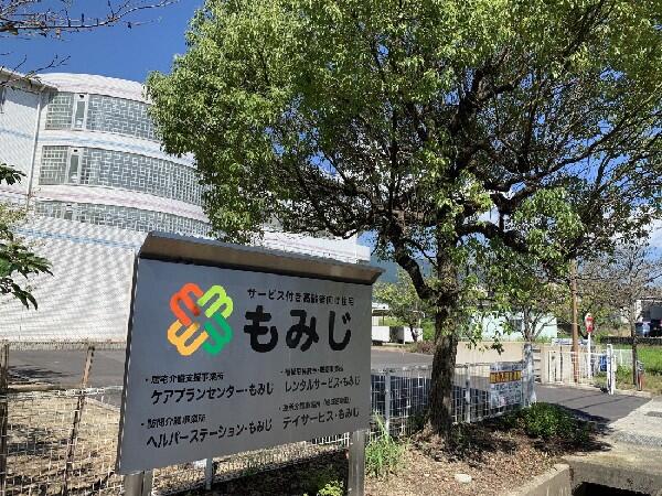 サービス付高齢者住宅もみじ（常勤）の介護職求人の写真