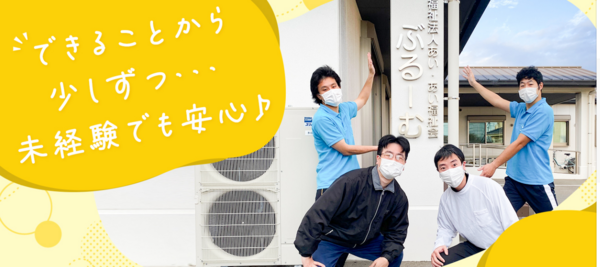 グループホーム 「ぶるーむ」（パート）の支援員求人メイン写真2