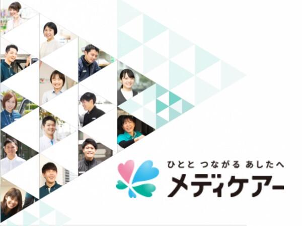 メディケアセンター厚木（福祉用具専門相談員／常勤）のその他求人の写真