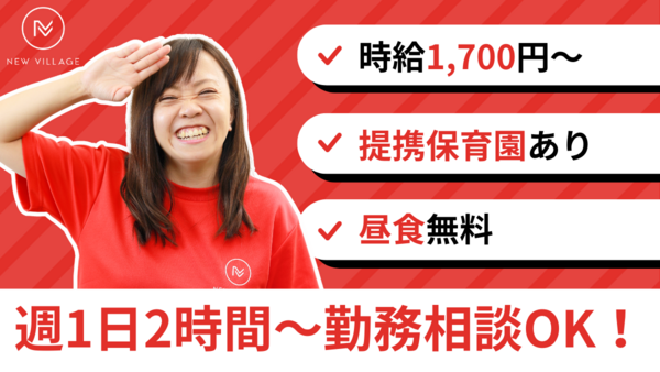 看護の歩  の理学療法士求人の写真