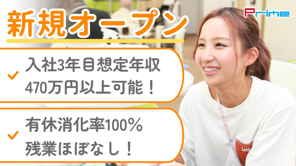 デイサービス レッツ倶楽部京都御陵（生活相談員/常勤） の介護福祉士求人の写真