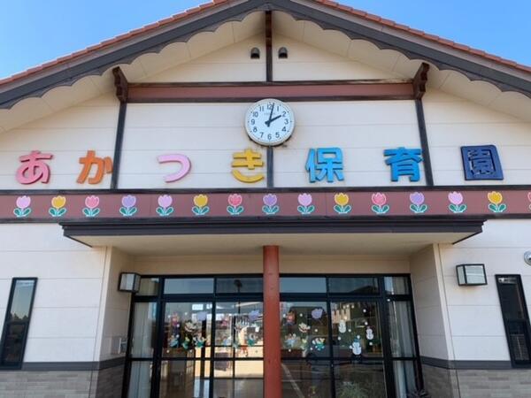 あかつき保育園の保育士求人メイン写真2