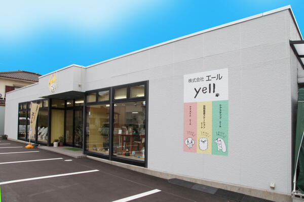 すくすくyell（常勤）の支援員求人の写真