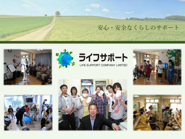 ライフサポートきづな（常勤）の介護福祉士求人の写真