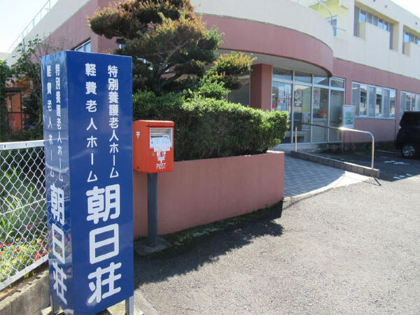  特別養護老人ホーム朝日荘（パート） の調理師/調理員求人の写真