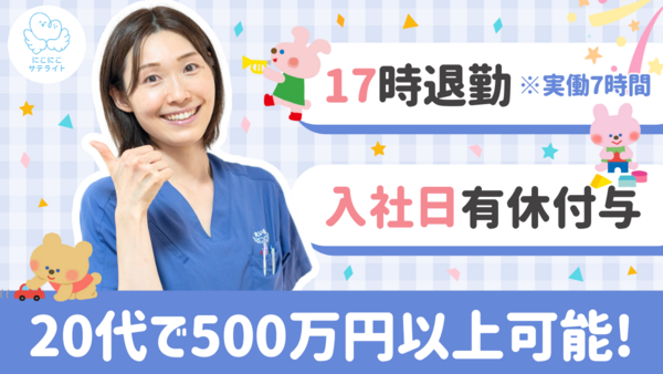 えいる訪問看護ステーション 小児サテライト（常勤）の看護師求人の写真