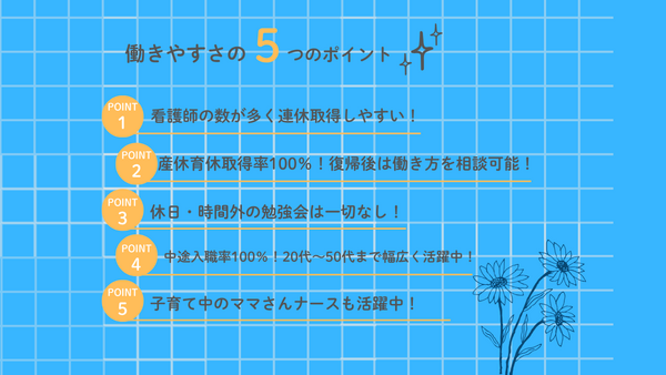 医心館 静岡(常勤)の看護師求人サブ写真4