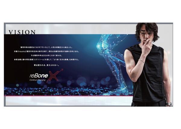 東京神田整形外科クリニック（常勤）の理学療法士求人の写真