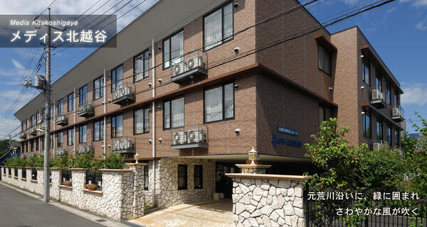 メディス北越谷（パート）の准看護師求人の写真