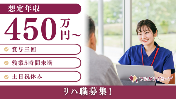つながり訪問看護ステーション青葉（常勤）の作業療法士求人の写真