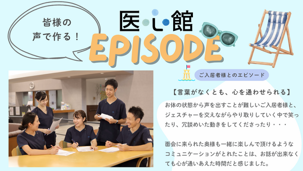 医療施設型ホスピス 医心館 岐阜（常勤）の看護師求人の写真