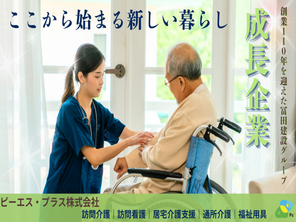 住宅型有料老人ホーム カインドコート住道（常勤）の介護職求人メイン写真4