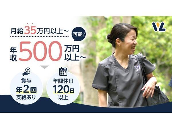 ウィル訪問看護ステーション瑞江（管理者候補/常勤）の作業療法士求人の写真