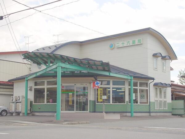 二十六薬局（常勤）の薬剤師求人の写真