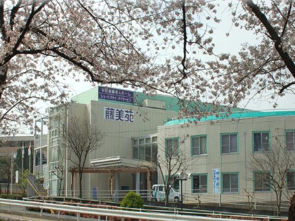 特別養護老人ホーム藤美苑（生活相談員/パート）の社会福祉主事任用求人の写真