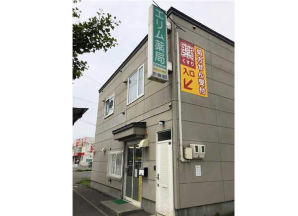 エリム薬局　手稲前田店（常勤）の医療事務求人の写真