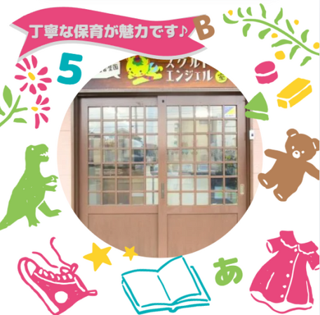 スクルドエンジェル保育室 北名古屋園（常勤）の保育士求人メイン写真2