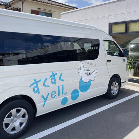 すくすくyell（常勤）の支援員求人メイン写真2