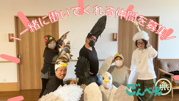 複合型サービス ごんべえ　介護職（常勤）の介護職求人メイン写真3