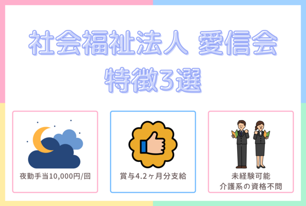 幸の実園（常勤）の支援員求人メイン写真2