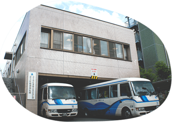 足立区綾瀬福祉園(パート)の支援員求人の写真