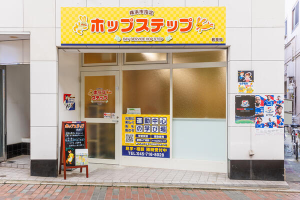 ホップステップ放課後等デイサービス鶴見校（パート)の送迎ドライバー求人メイン写真2