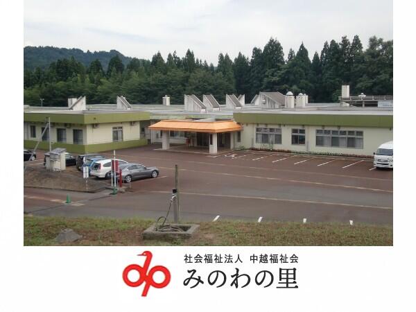 みのわの里 更生園（常勤）の看護師求人の写真