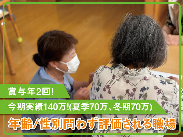 住宅型有料老人ホームAim（正社員）の介護福祉士求人サブ写真3