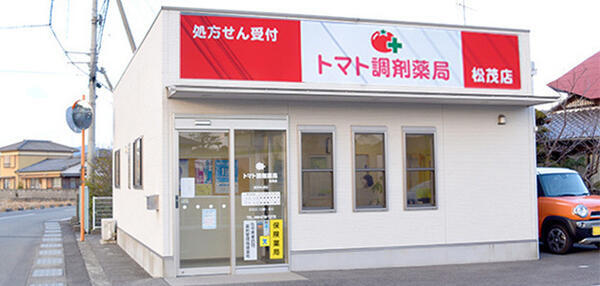 トマト調剤薬局 松茂店（正社員）の薬剤師求人の写真