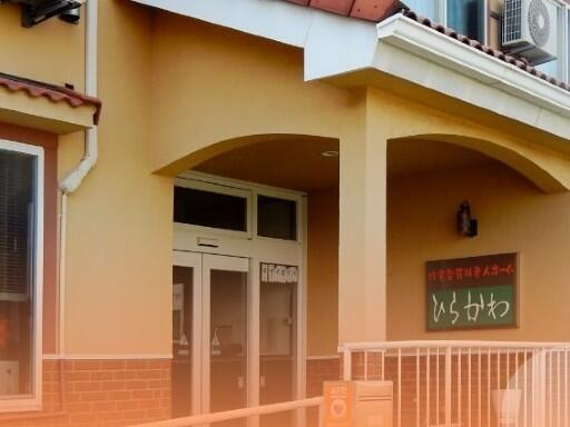 有料老人ホーム ひらかわ（夜勤専従パート） の介護福祉士求人の写真