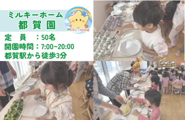 ミルキーホーム都賀園（パート） の保育士求人メイン写真3