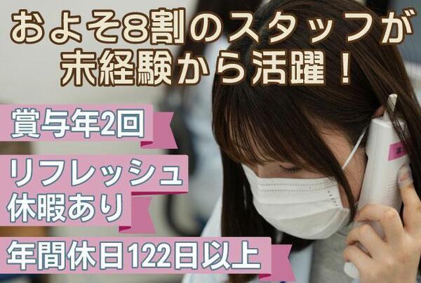 セントラル薬局 葛飾金町店（薬剤師アシスタント/常勤）の医療事務求人の写真