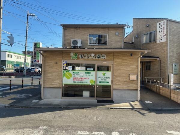 まごころ薬局桜が丘店（正社員）の薬剤師求人の写真