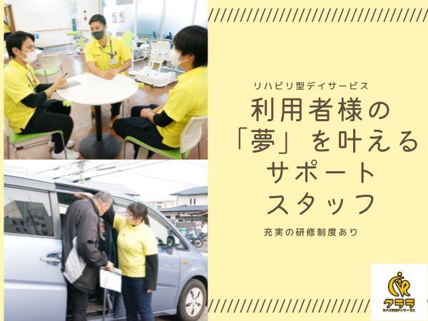 リハビリ型デイサービス クララ 根岸（生活相談員/常勤）【2025年12月オープン】の社会福祉士求人メイン写真4