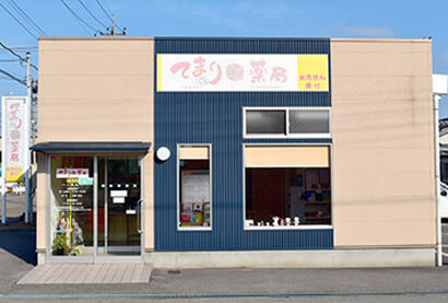 てまり下牧薬局（パート）の薬剤師求人の写真