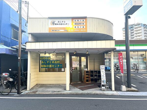 あしすと井高野昭和介護センター（パート）の介護職求人の写真