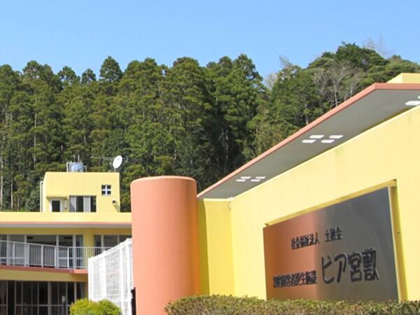 ピア宮敷（常勤）の支援員求人の写真