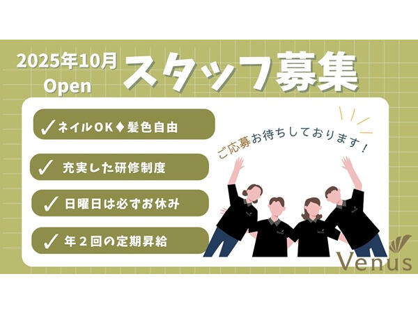 ビーナスプラス相模原南(機能訓練指導員/契約社員)【2025年10月オープン!】の柔道整復師求人の写真