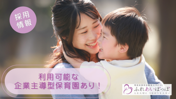 デイサービスふれあいぽっぽ（生活相談員/契約社員）のケアマネジャー求人メイン写真3