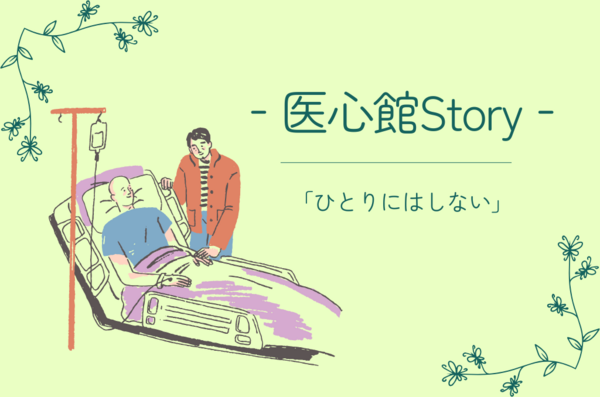 医心館 平和台(地域連携業務)の看護師求人サブ写真4