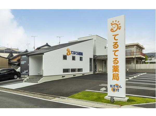 てるてる薬局荒子観音店（常勤）の薬剤師求人の写真