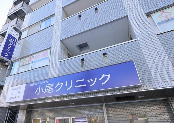 小尾クリニック（常勤）の医療事務求人の写真